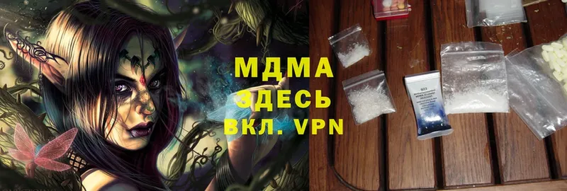 МДМА crystal  купить  сайты  Лермонтов 